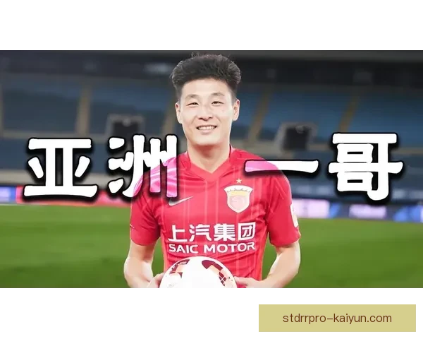 武磊进球数据持续稳定，近期表现备受关注