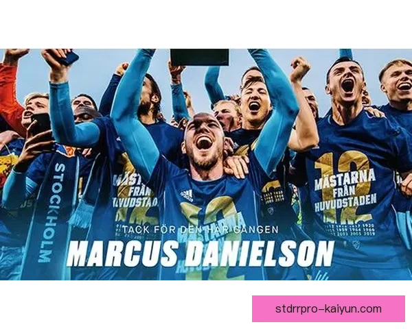 瑞典转会窗口已开启，俱乐部积极调整阵容竞争力增强